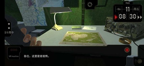 电台指挥官中文版截图